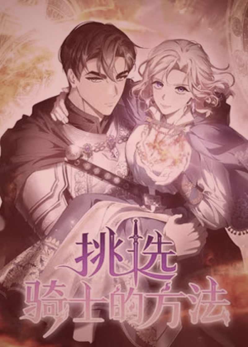 修真界大比现场主角逆袭打脸瞬间漫画分镜