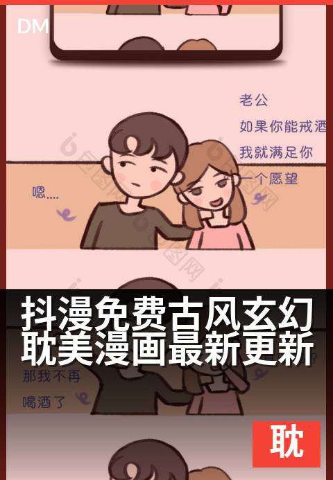抖漫免费古风玄幻耽美漫画最新更新 - 【仙君渡劫失败后，我被死对头捡回了魔宫】-耽美条漫