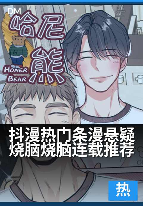 抖漫热门条漫悬疑烧脑烧脑连载推荐 - 烧脑神作，条漫追更停不下来