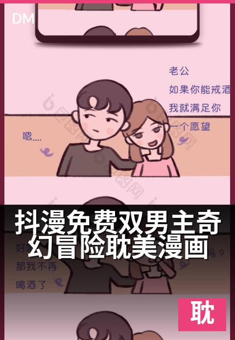 抖漫免费双男主奇幻冒险耽美漫画 - 禁忌之约:迷雾密林情缘