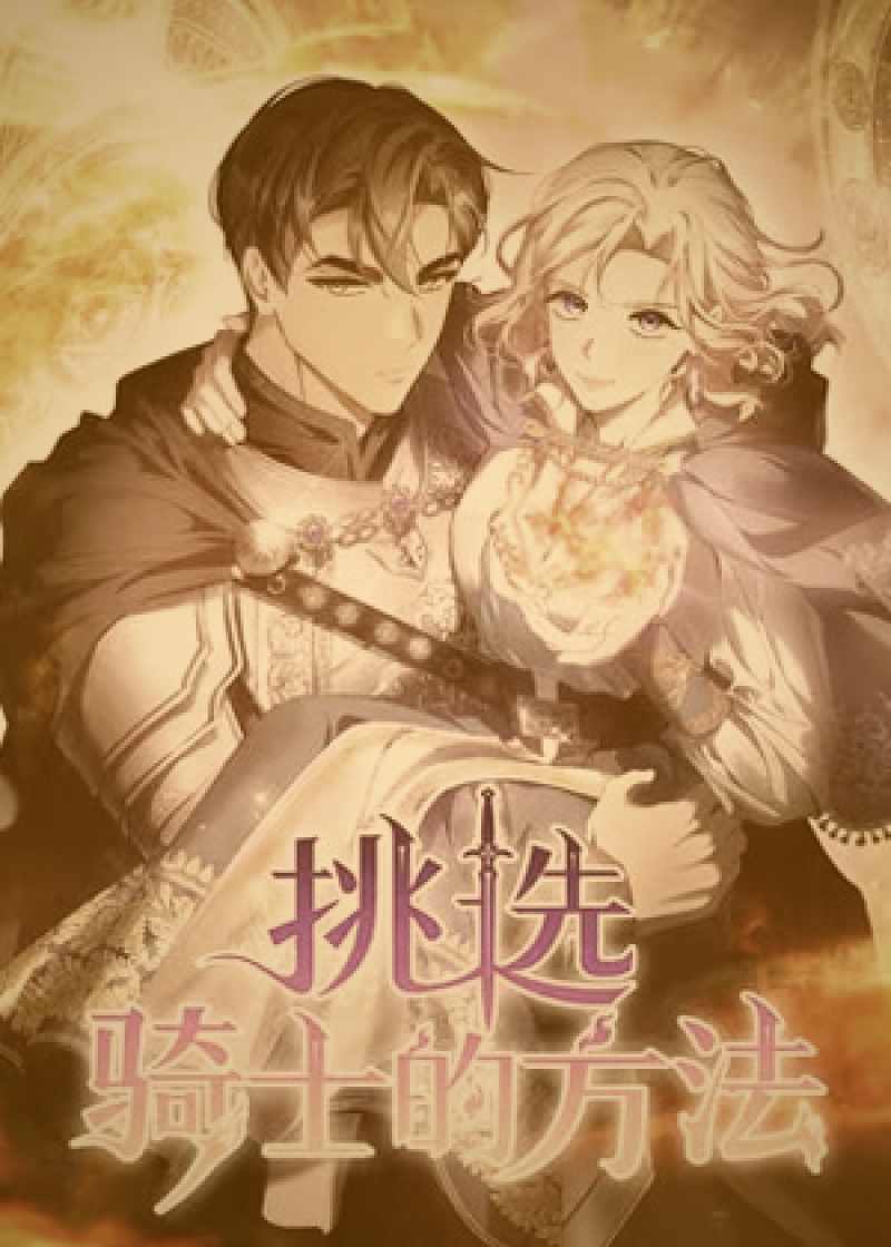 抖漫古风玄幻恋爱漫画封面图：月下剑影与桃花纷飞