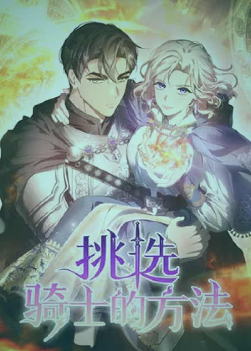 一部玄幻漫画中主角在云端与巨龙对峙的宏大场景，画面充满东方美学与史诗感