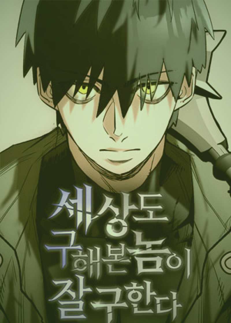 抖漫玄幻漫画主角重生复仇场景，主角在废墟中觉醒前世记忆