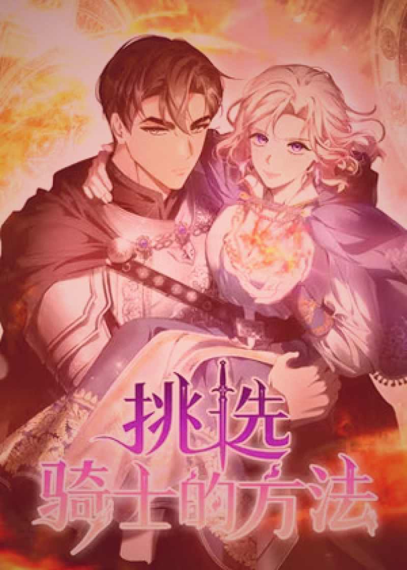 水墨风格武侠漫画场景，侠客立于山巅远眺